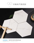 Hexagon Mable φαίνεται κεραμίδι πατωμάτων πορσελάνης καθιστικών 200X230mm